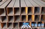 【享鑫】異型低合金方矩管、非標(biāo)異型低合金方矩管、卷焊異型低合金方矩管